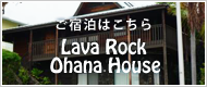 lavarockhouse